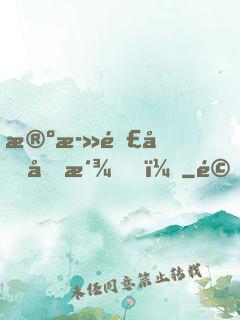 殺死那個反派！